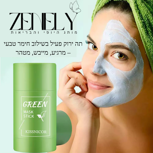 מסכת תה ירוק - לניקוי עור הפנים מבית זנלי